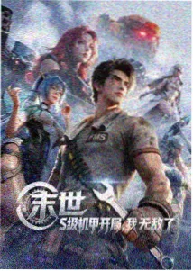 剧场版动画星海回声海报图